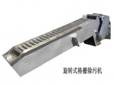 回转式格栅除污机